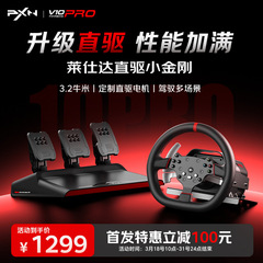 Laishida V10Pro レーシング ゲーム ステアリング ホイール ヨーロッパ トラック 2 ホライズン 5 レーシング PC シミュレーター PS4