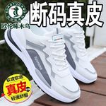 欧伦啄木鸟真皮减震跑步鞋男鞋爆款百搭透气防滑防臭休闲运动鞋潮