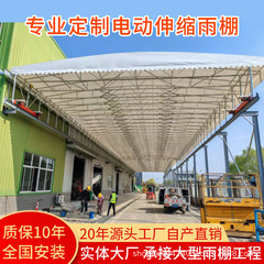 電動プッシュプル小屋バスケットボールコート伸縮式日よけ大型吊り下げトラック型日よけ物流倉庫日よけ