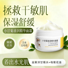 采词小洋甘菊面霜补水滋养保湿秋冬护肤品不油腻面部护理滋养霜