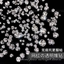 爆闪k9无底托堆钻球美甲钻饰迷你成品堆钻小钻水晶堆堆钻美甲饰品