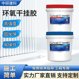 建筑用粘合剂;结构胶;石材胶