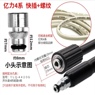 Household Car Washing Machine Explosion-Proof | High pressure car wash water gun - yili-4-small-and-large-heads-6m-high-pressure-explosion-proof-pipe-white