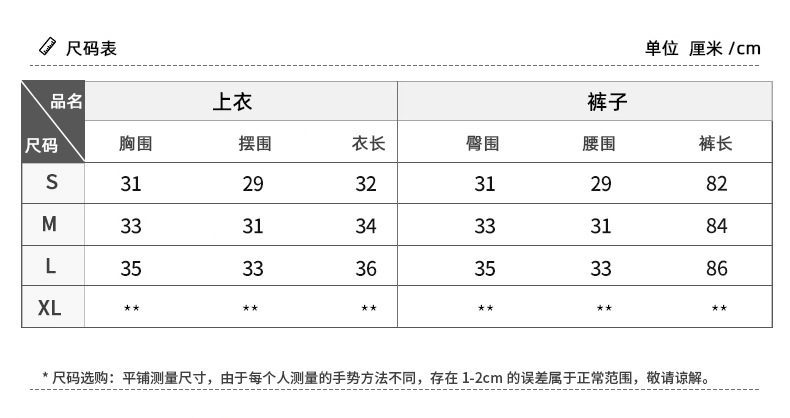 文胸+长裤