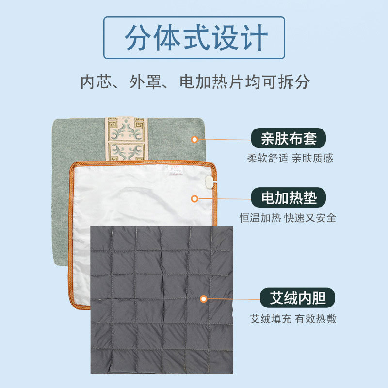 电加热艾绒坐垫办公室座垫发热椅垫暖垫理疗热敷调温恒艾灸热敷|undefined