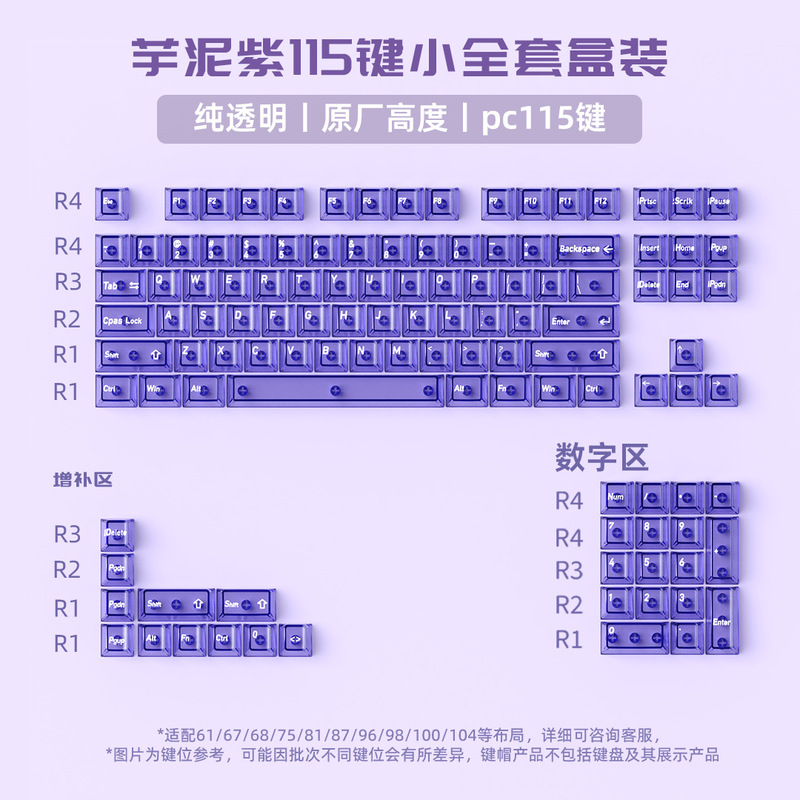 夏威夷雪山键帽大全套PBT热升华+PC移印原适Wooting等机械键盘|undefined