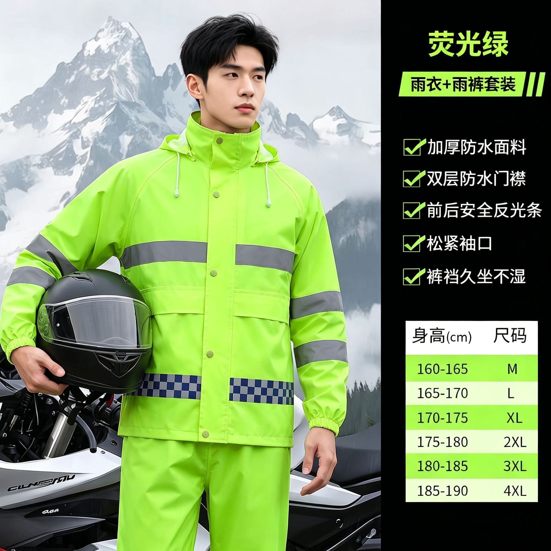 Conjunto de Impermeable Dividido de Tela Oxford, Impermeable y Reflectante para Motocicleta