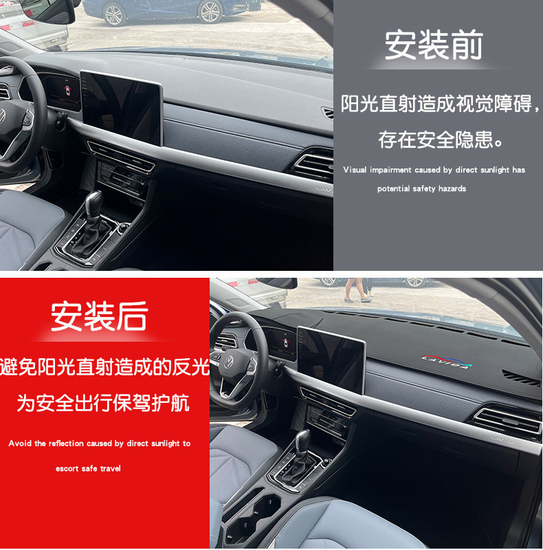 Suitable for Volkswagen Lavida Dashboard Sunshade Mat, Car Center Console Sun Protection, Heat Insulation, and Light Blocking