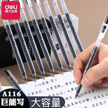 ����A116���Աʴ�����ȫ���ѧ��������д̼�ر�0.5mm��ˮ�ʰ칫