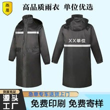 雨盾加厚牛津布成人男女连体风衣式雨衣户外防汛反光长款雨衣批发