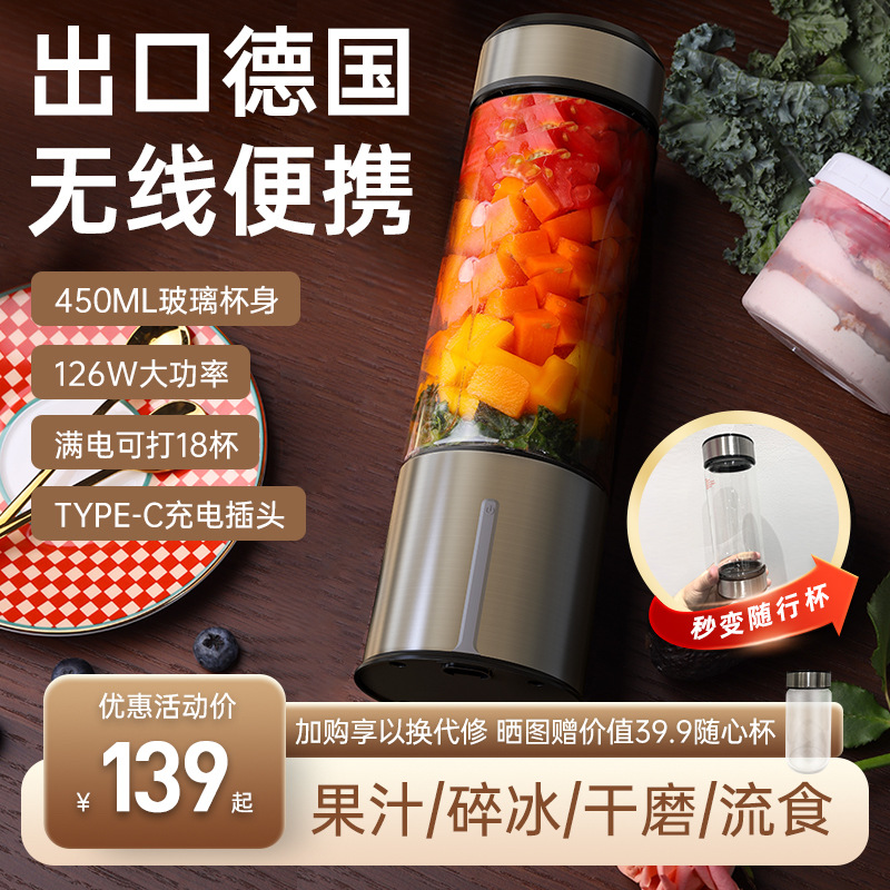 中科电榨汁机玻璃小型便携式迷你电动榨汁杯手动果汁机炸汁机家用