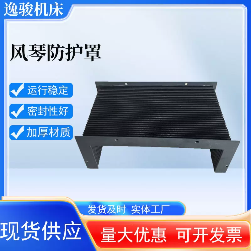现货柔性风琴防护罩舞台伸缩式防尘罩皮老虎直线导轨风琴防护罩