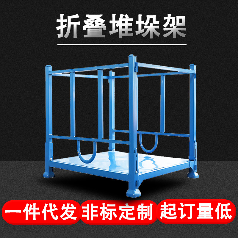 巧固架钢制堆叠折叠式金属面料库房整理架汽车货架冷库布料堆垛架