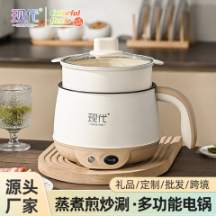 Yuedis 直接供給の現代の多機能蒸しと調理オールインワンポット、蒸し器付きノンスティック小型電気ポット寮電気調理ポットクロスボーダー