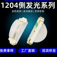 �߹�Ч1204�෢�����LED��Ƭ��3210����оƬ���������1204����