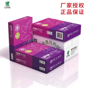 UPM�ϼ�ӡ�����ӡ��ӡ����ӡ��70g80g�Ӻ�A4�k���ü�A3