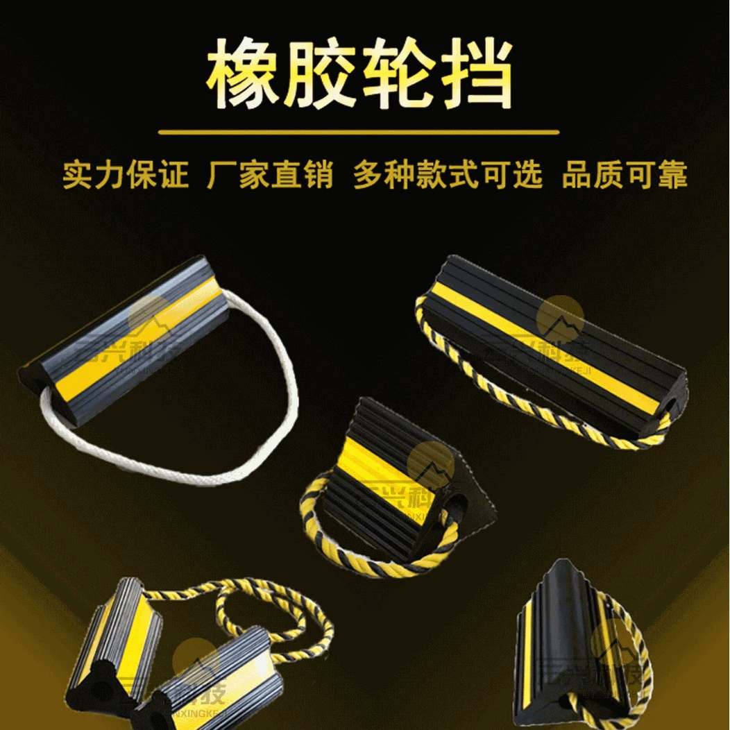 Резиновые противооткатные упоры для самолетов, противооткатные упоры для аэропортов, противоскользящие резиновые блоки, большое количество, регулируемая длина.