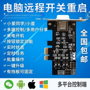Computer Boot Card Remote Boot Card Smart Boot Card Computer Smart Boot Remote Control Boot Stick Other