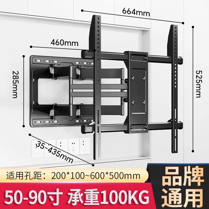D86 50-90寸 承重100KG