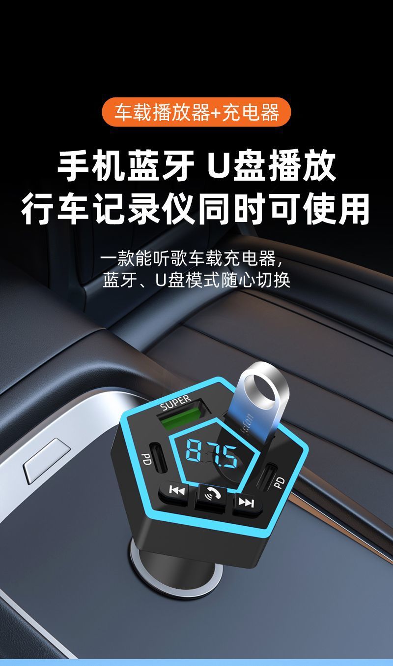 Car Bluetooth Player, Super Fast Charging, Car Mp3 Lossless Music Player, Car Charger, Car Fm Receiver