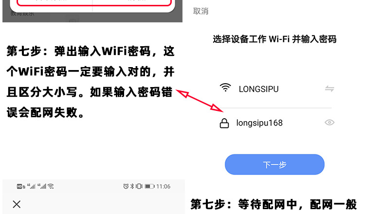 WiFi智能排插_22.jpg