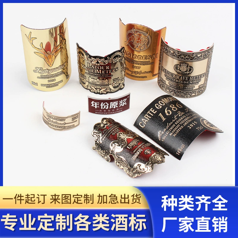 Этикетка для духов из алюминиевого сплава, подарочная коробка, табличка из цинкового сплава, стеклянная бутылка для ароматерапии, косметика, алюминиевая этикетка для вина, ретро-знак