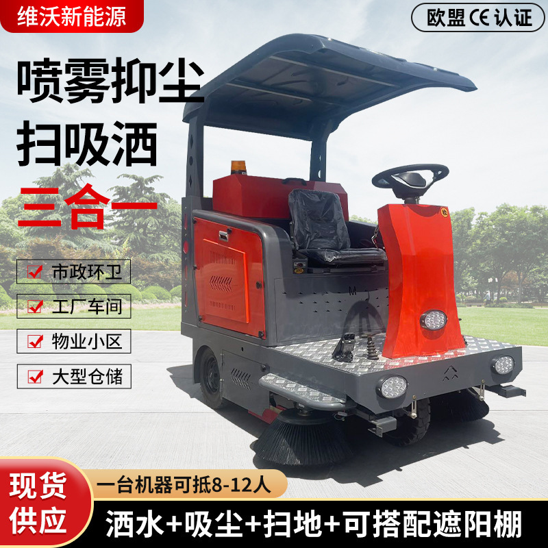 多功能电动14B驾驶式扫地机工业扫地车清扫车工厂物业仓储扫路车