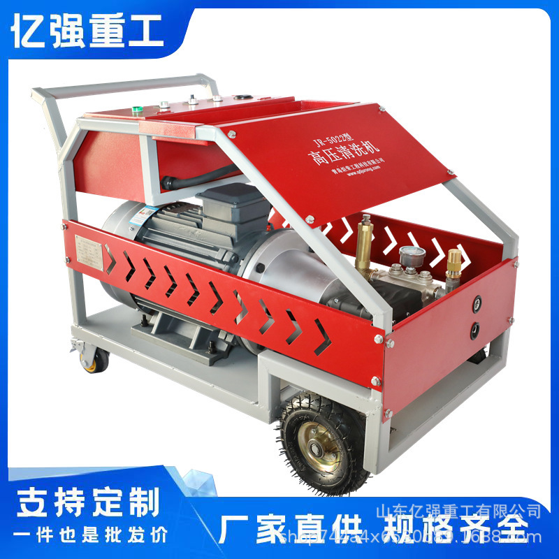 Cold Water Cleaning Machine High Pressure Cleaning Machine Self-service Car Washing Machine Concrete Smoke Pipe Cleaning Rust Removal