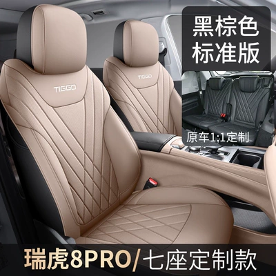 Modelə uyğun (Original) oturacaq örtükləri | for All Seasons Car Seat Cover - black-brown-seven-seater-standard-package-all-inclusive-tiggo-8pro