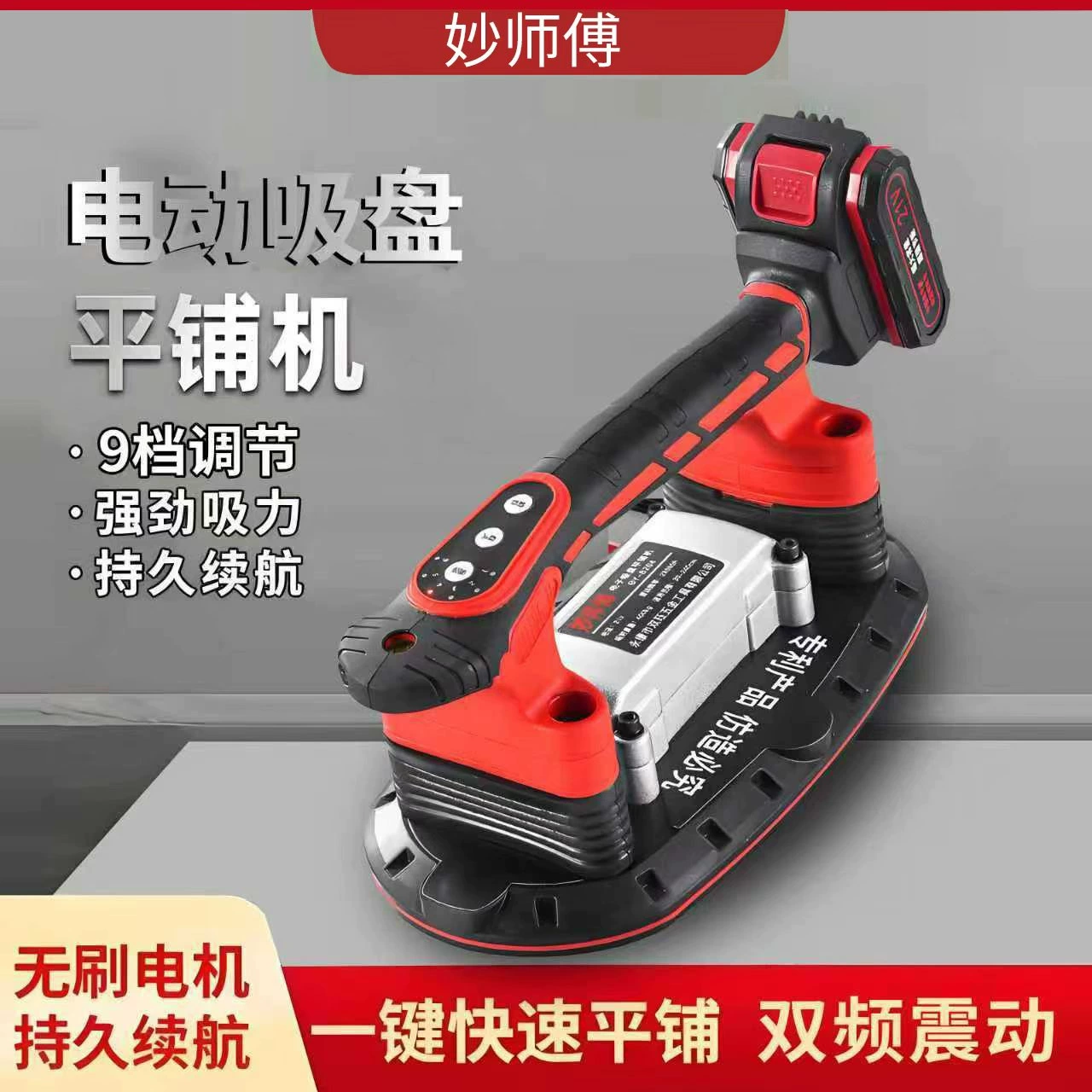 Miao Master Плитка плитка машина мощная электрическая присоска для укладки напольной плитки кирпичная стена большая пластина вибратор для наклеек кирпича машина