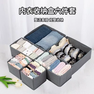 无纺布收纳盒可折叠收纳整理箱衣柜抽屉内衣袜子内裤可整理收纳盒