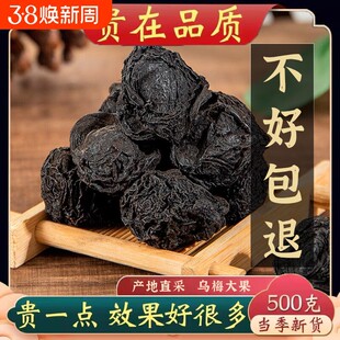 ���u��÷500g�����ŕ���؛ԭ��ɽ��Ƥ����ɣ��ԭζ�ʲ���؛