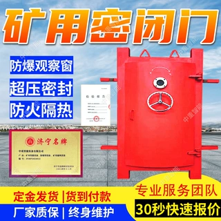 中央集控防火应急隔离系统密闭门防火隔热 定制抗压防火密闭门
