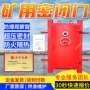 中央防火隔离抗压密闭门