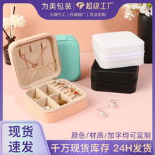 便携简约迷你方形首饰盒戒指盒手链项链耳环收纳盒精致高档饰品盒
