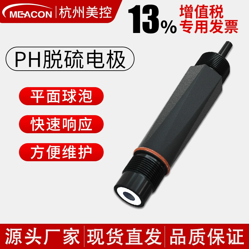 Онлайн рН обессеривания электрод РН температуры дополнения зонд Датчик обессеривания башня обессеривания и денитрификации чрезвычайно Американский контроль рН-метр электрод