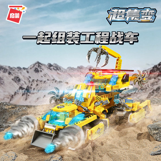 Enlightenment 1408 Speed Front Shadow Chariot 8-in -1 Engineering Vehicle Assembly Model Boy Small Particle Assembled Building Blocks Toy
