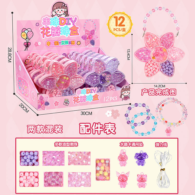 Cuentas de pétales DIY caja de cuentas (precio único, disparo de una caja de exhibición de 12 cables) HY6631