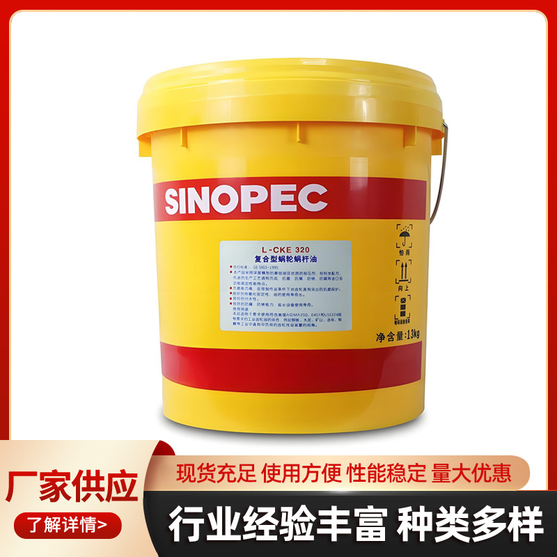CKE工业齿轮润滑油 齿轮油150号220号320号460号机械齿轮