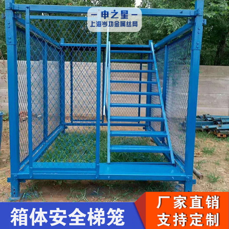箱体安全梯笼地铁基坑安全梯笼建筑桥梁墩柱爬梯阔架组合安全梯笼