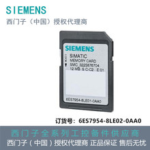 6ES7954-8LE02-0AA0���T�Ӵ惦��3V Flash��12 MB�����̬F؛