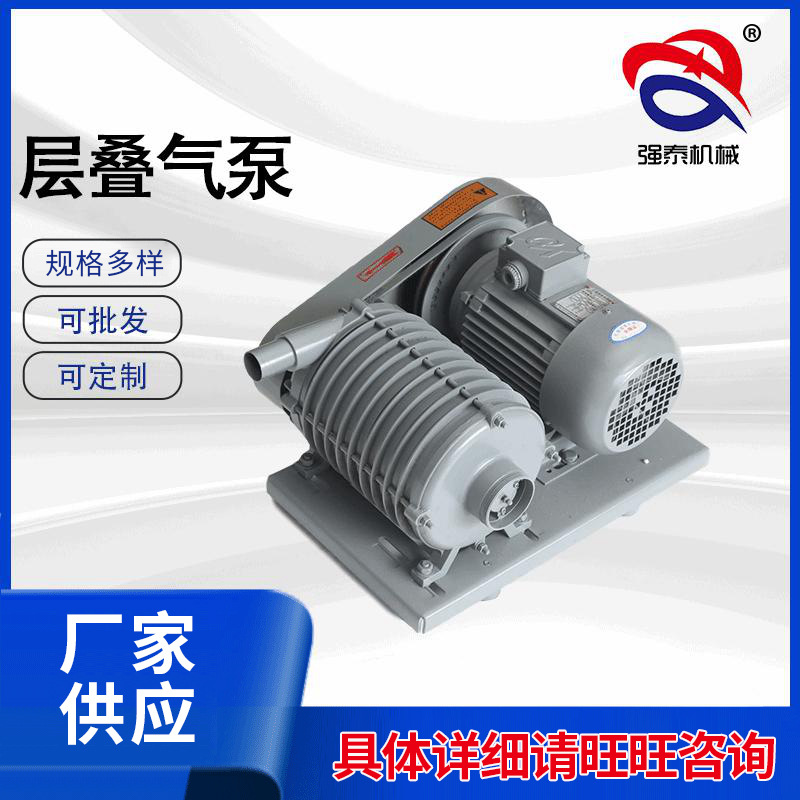 厂家供货 层叠式离心气泵DLB吹吸离心气泵高压离心鼓风机增氧风泵