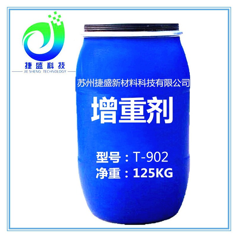 Weighting agent silk weighting agent wig weighting agent clothing fabric weighting agent Source manufacturer Weighting agent silk weighting agent wig weighting agent clothing fabric weighting agent Source manufacturer