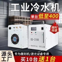 雕刻机冷水机激光冷水机CW3500CW3000小型工业冷水机冷却循环水箱