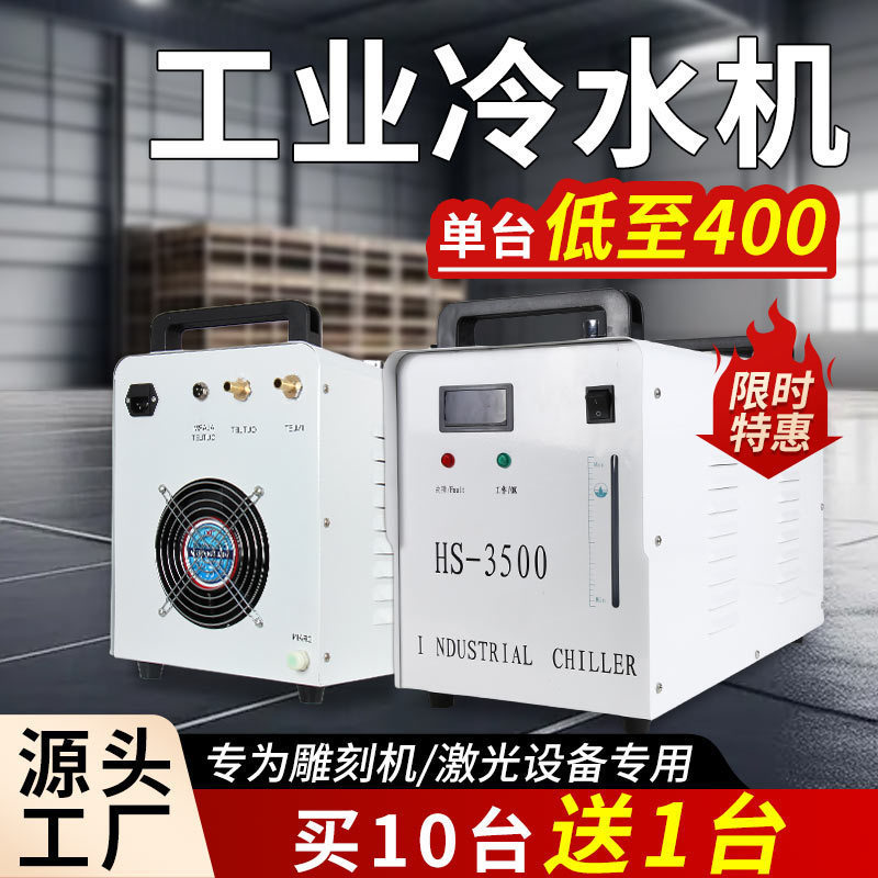 Engraving Machine Chiller Laser Chiller Cw3500Cw3000 Small Industrial Chiller Cooling Circulating Water Tank