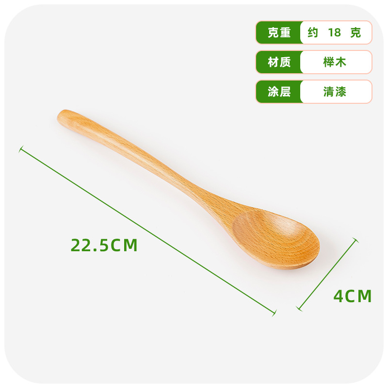 너도밤 나무 22.5cm 포장되지 않은 숟가락