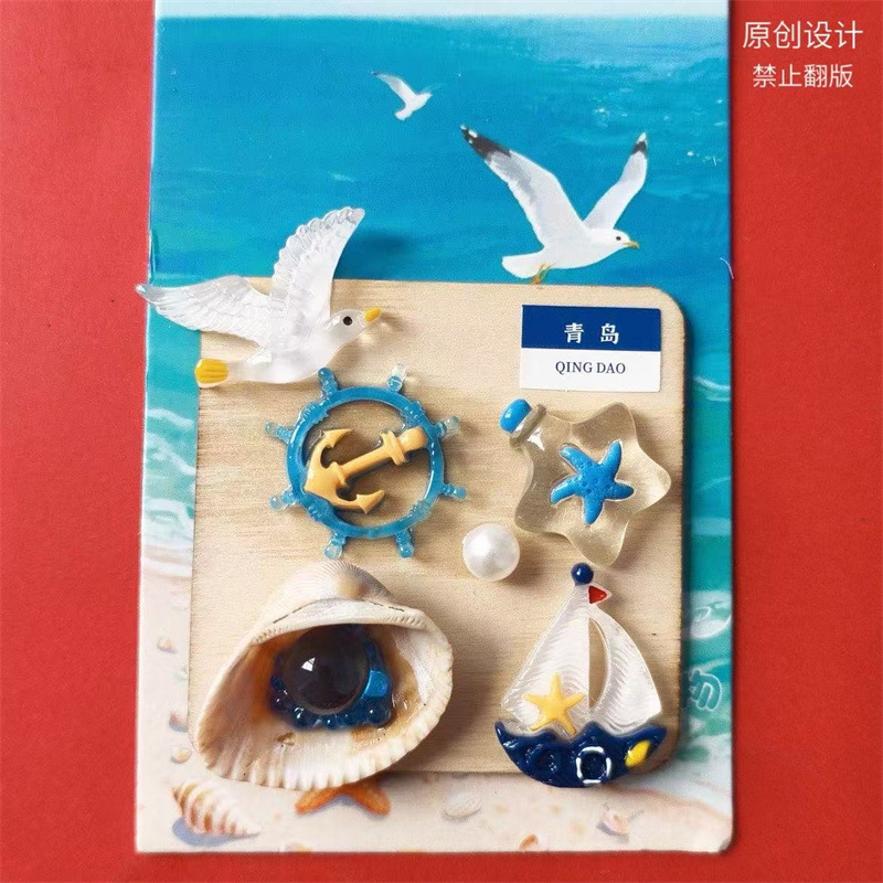 沿海城市旅游青岛大连威海平潭文创贝壳帆船海鸥冰箱贴纪念品磁贴|undefined