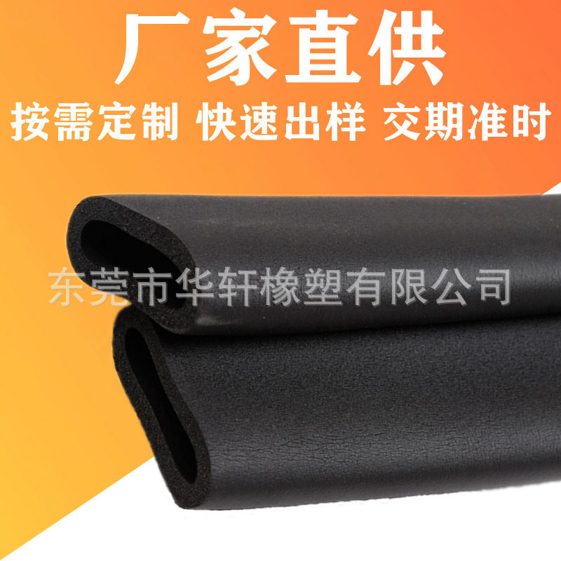 nbr跑步机通用手把套eva健身车力量器材通用扶手护管撕不破套管