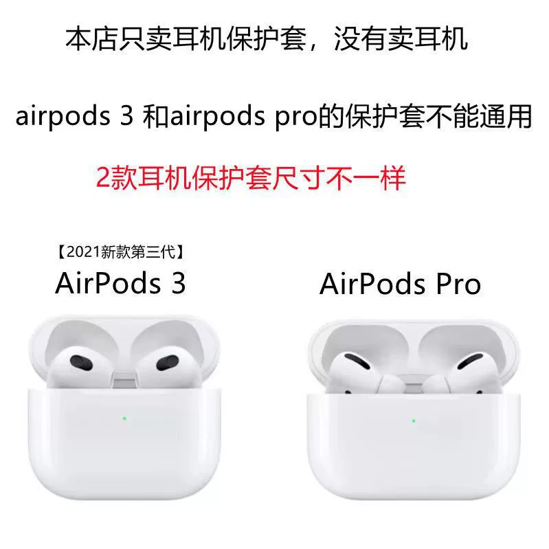 Compatible wireless headphones, silicone protective case, bluetooth