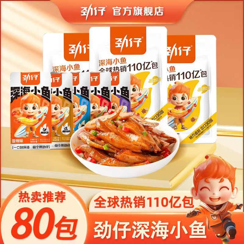 Jin Zi small fish 70g/140g fish Hunan specialty spicy Internet Celebrity Snack small fish dried one-piece delivery